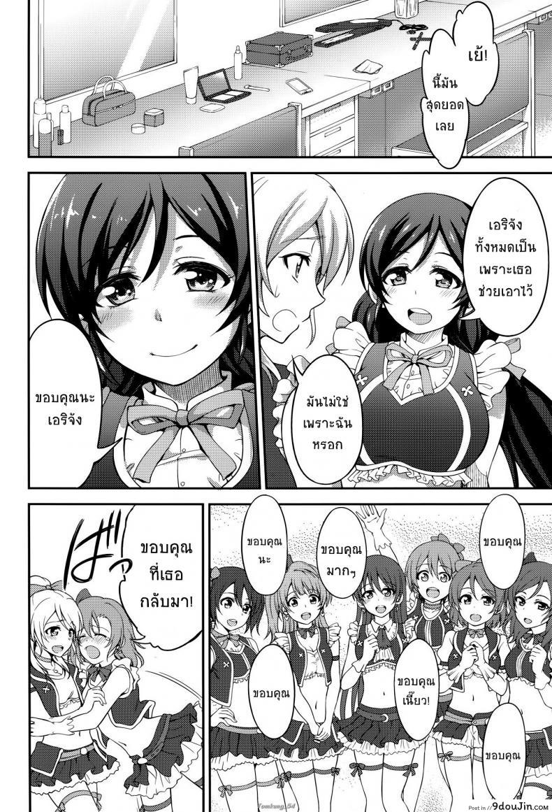 อ่านโดจิน จับกุมไอดอล [Kuusou Banana (Nashiru)] Kankin, Rinkan, Erichika ภาค 2 หน้าที่ 2