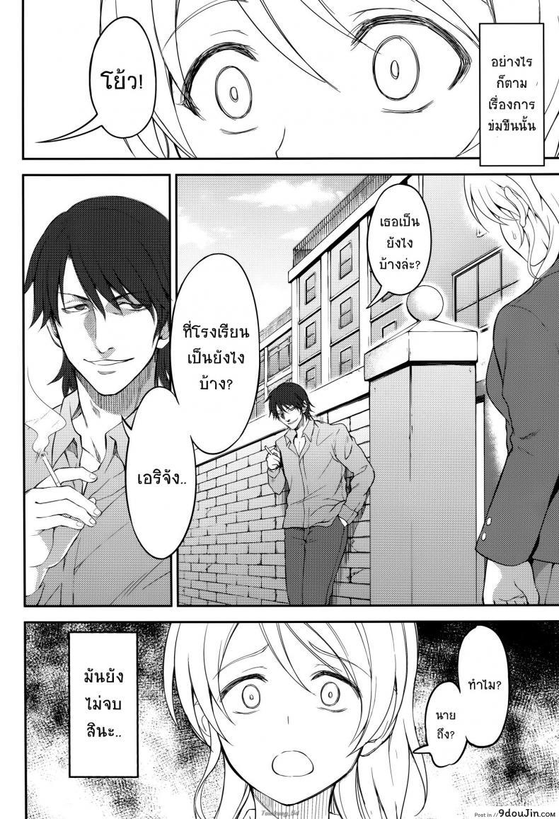 อ่านโดจิน [Kuusou Banana (Nashiru)] Kankin, Rinkan, Erichika ภาค 2 แปลไทย หน้าที่ 4