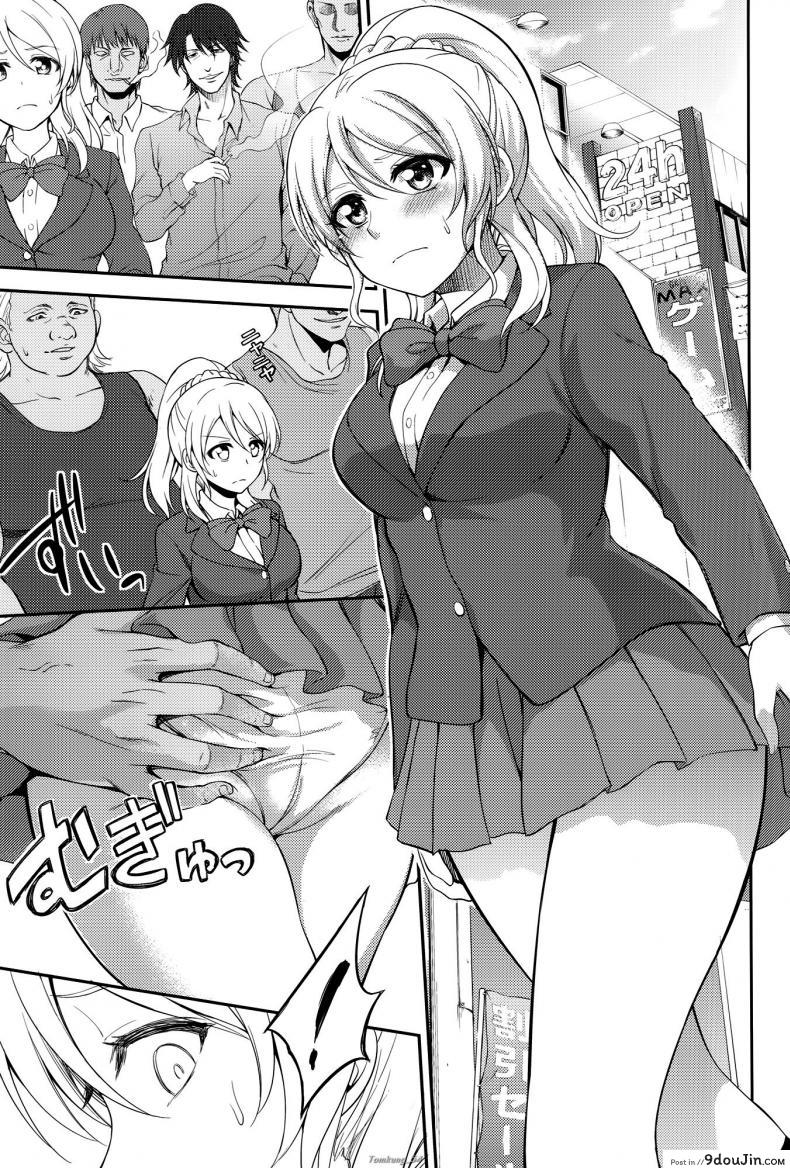 อ่านโดจิน [Kuusou Banana (Nashiru)] Kankin, Rinkan, Erichika ภาค 2 แปลไทย หน้าที่ 5