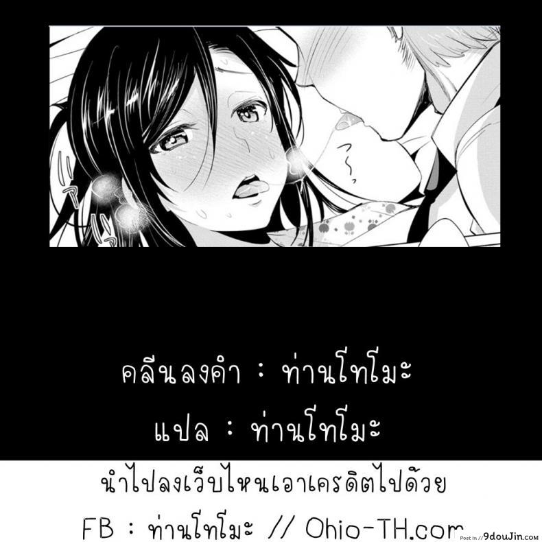 อ่านโดจิน สูตรรักพิชิตใจ [Dekosen Takuji] Himitsu no Artemis ภาค 4 แปลไทย หน้าที่ 19