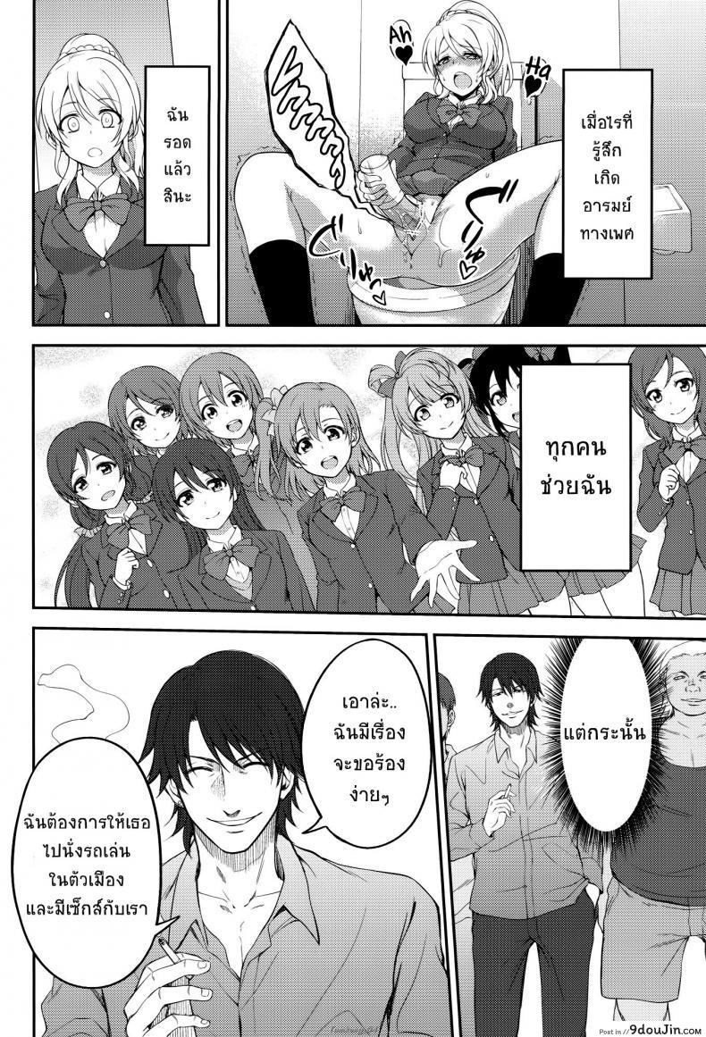 อ่านโดจิน [Kuusou Banana (Nashiru)] Kankin, Rinkan, Erichika ภาค 2 แปลไทย หน้าที่ 8