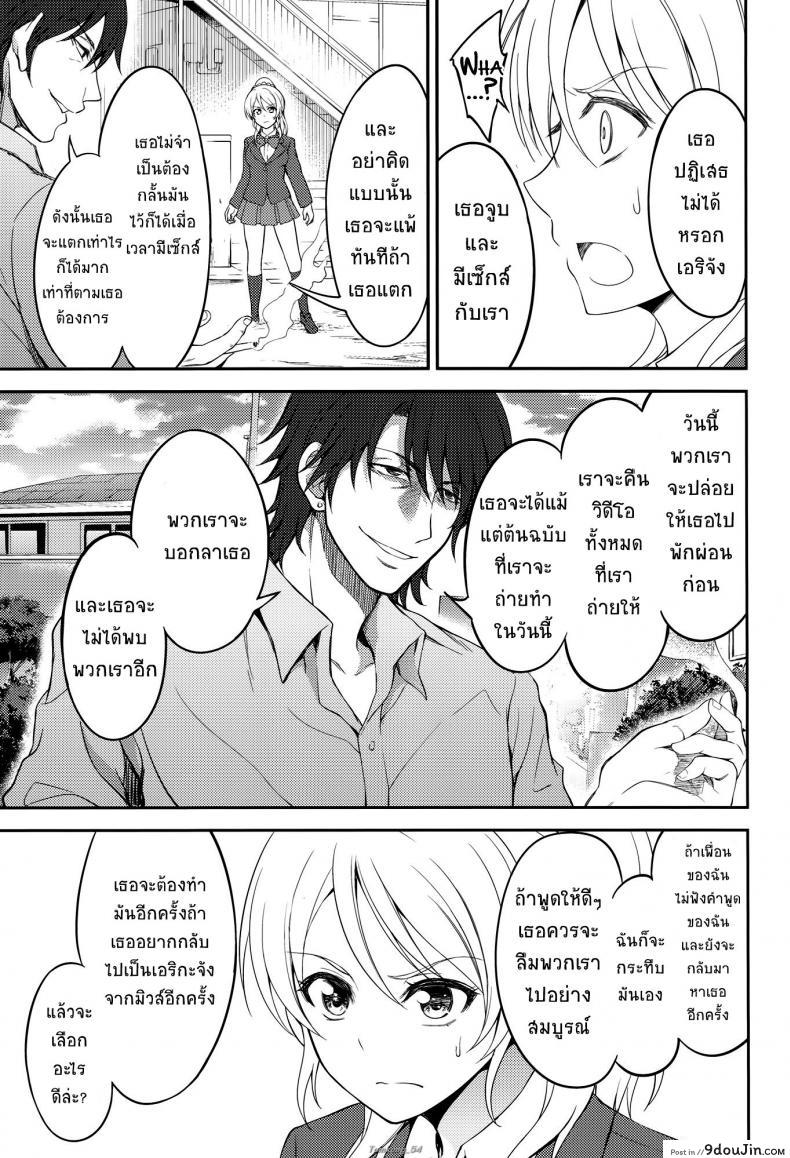 อ่านโดจิน [Kuusou Banana (Nashiru)] Kankin, Rinkan, Erichika ภาค 2 แปลไทย หน้าที่ 9