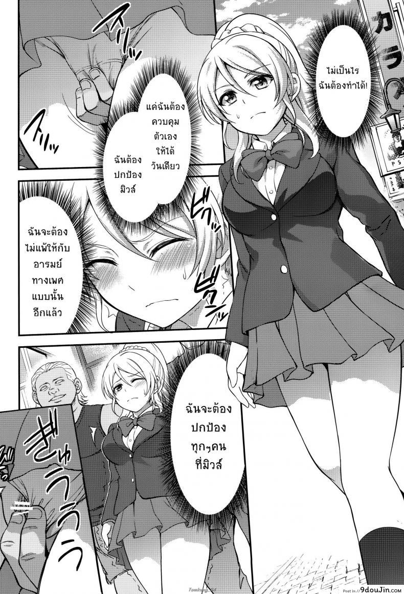 อ่านโดจิน [Kuusou Banana (Nashiru)] Kankin, Rinkan, Erichika ภาค 2 แปลไทย หน้าที่ 10