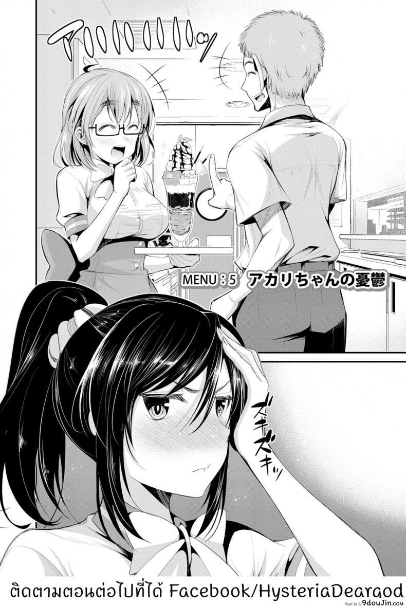 อ่านโดจิน สูตรรักพิชิตใจ [Dekosen Takuji] Himitsu no Artemis ภาค 5 หน้าที่ 2