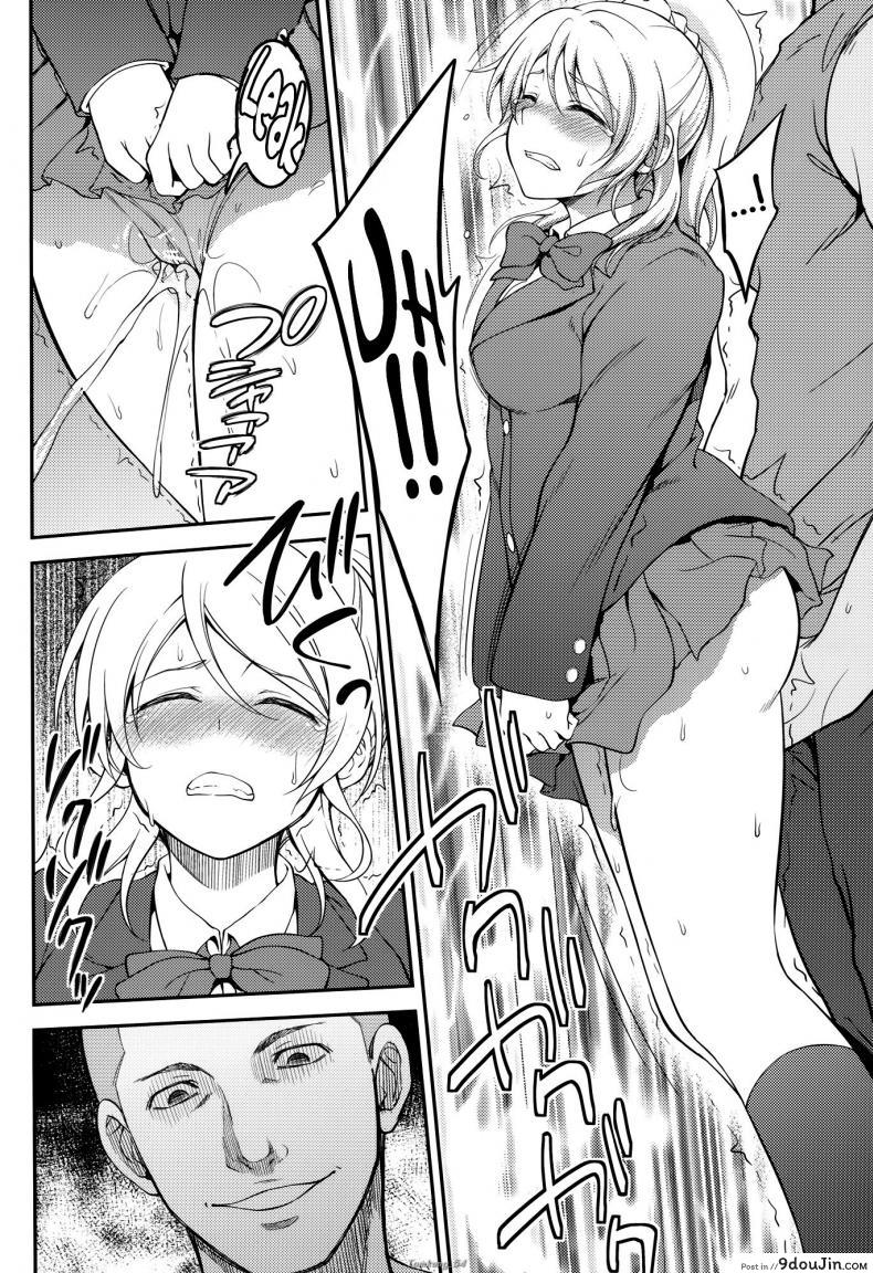 อ่านโดจิน [Kuusou Banana (Nashiru)] Kankin, Rinkan, Erichika ภาค 2 แปลไทย หน้าที่ 12