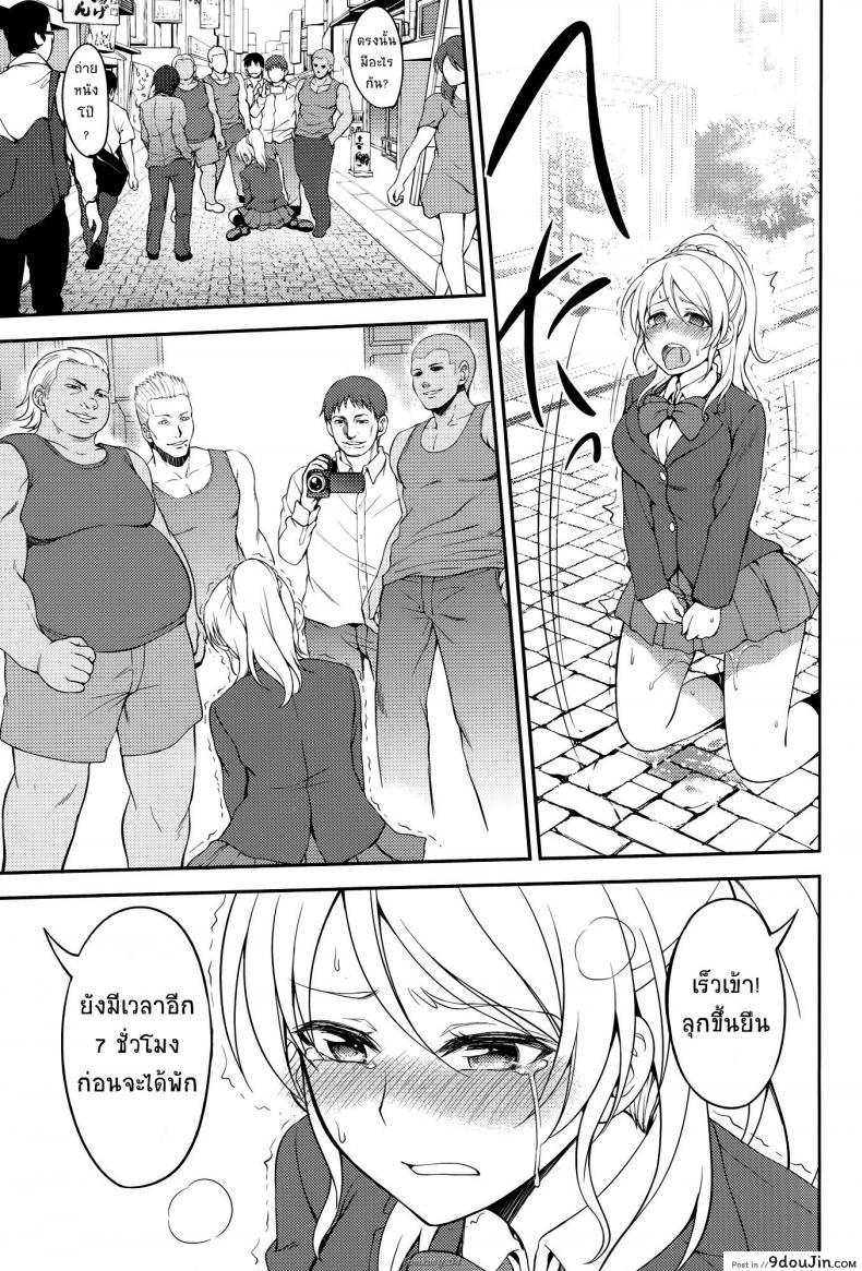 อ่านโดจิน [Kuusou Banana (Nashiru)] Kankin, Rinkan, Erichika ภาค 2 แปลไทย หน้าที่ 13