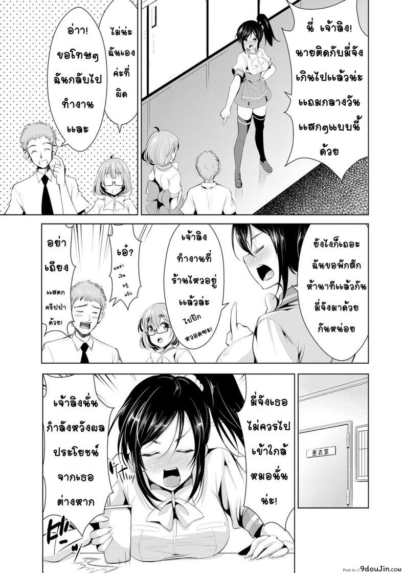 อ่านโดจิน สูตรรักพิชิตใจ [Dekosen Takuji] Himitsu no Artemis ภาค 5 แปลไทย หน้าที่ 3