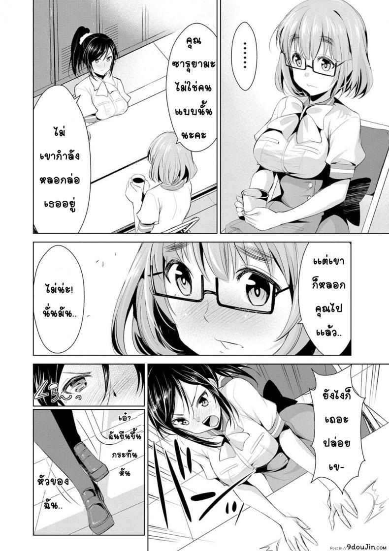อ่านโดจิน สูตรรักพิชิตใจ [Dekosen Takuji] Himitsu no Artemis ภาค 5 แปลไทย หน้าที่ 4