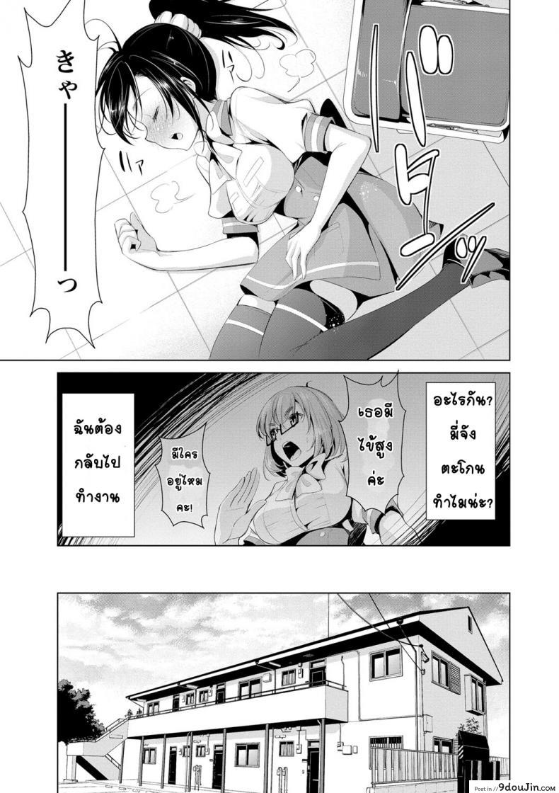 อ่านโดจิน สูตรรักพิชิตใจ [Dekosen Takuji] Himitsu no Artemis ภาค 5 แปลไทย หน้าที่ 5