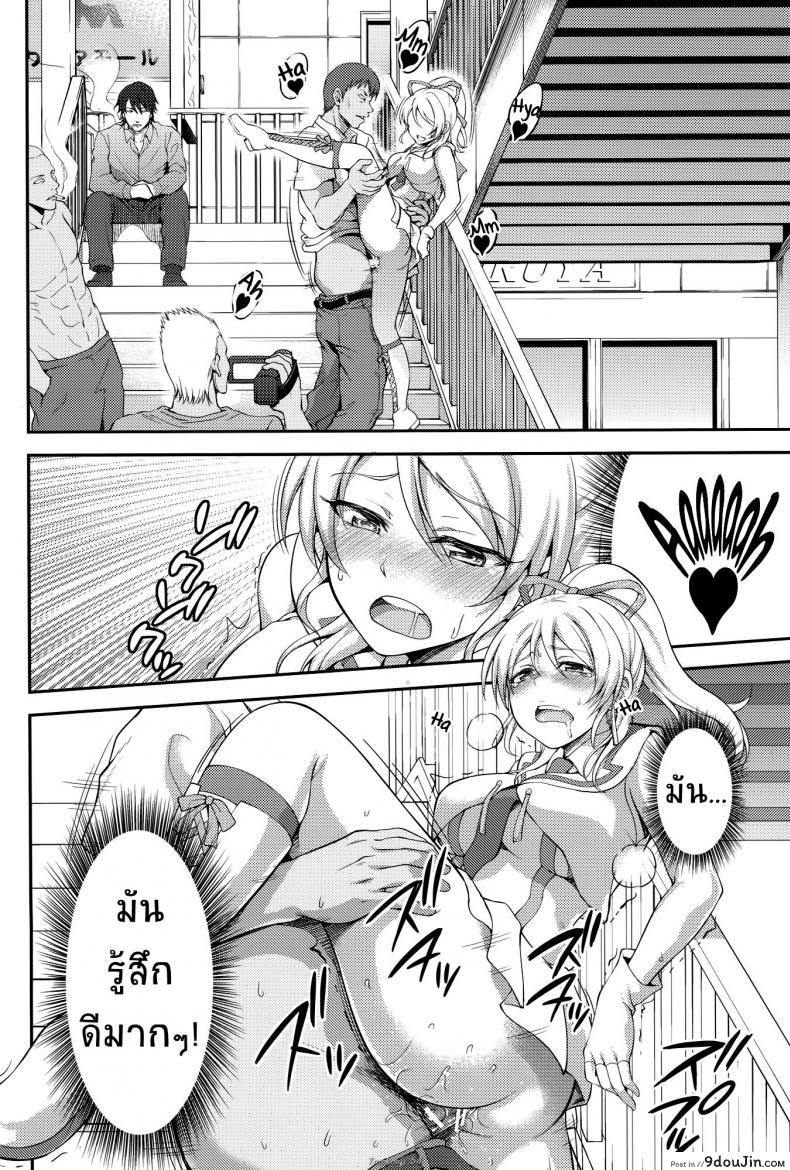 อ่านโดจิน [Kuusou Banana (Nashiru)] Kankin, Rinkan, Erichika ภาค 2 แปลไทย หน้าที่ 16
