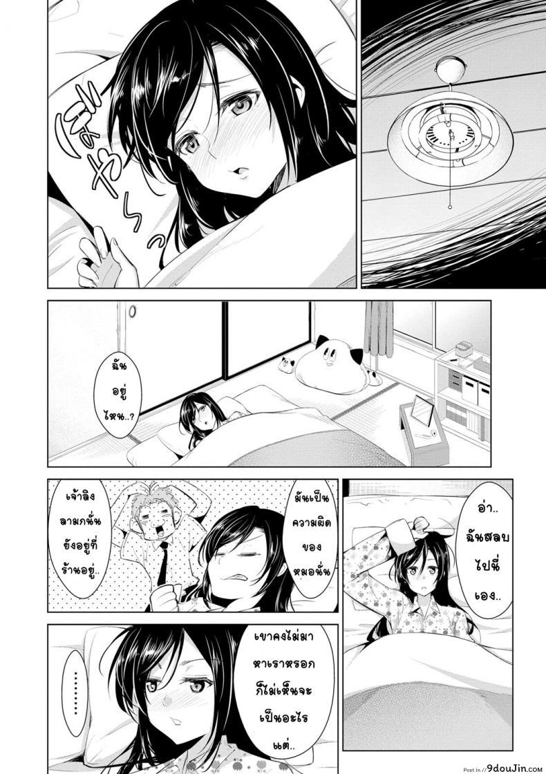 อ่านโดจิน สูตรรักพิชิตใจ [Dekosen Takuji] Himitsu no Artemis ภาค 5 แปลไทย หน้าที่ 6