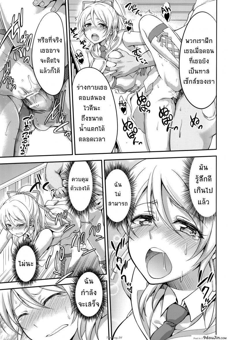 อ่านโดจิน [Kuusou Banana (Nashiru)] Kankin, Rinkan, Erichika ภาค 2 แปลไทย หน้าที่ 17