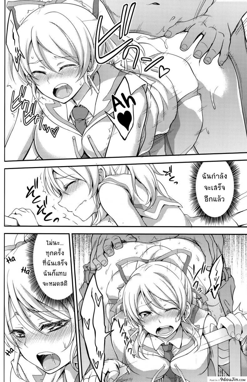 อ่านโดจิน [Kuusou Banana (Nashiru)] Kankin, Rinkan, Erichika ภาค 2 แปลไทย หน้าที่ 18