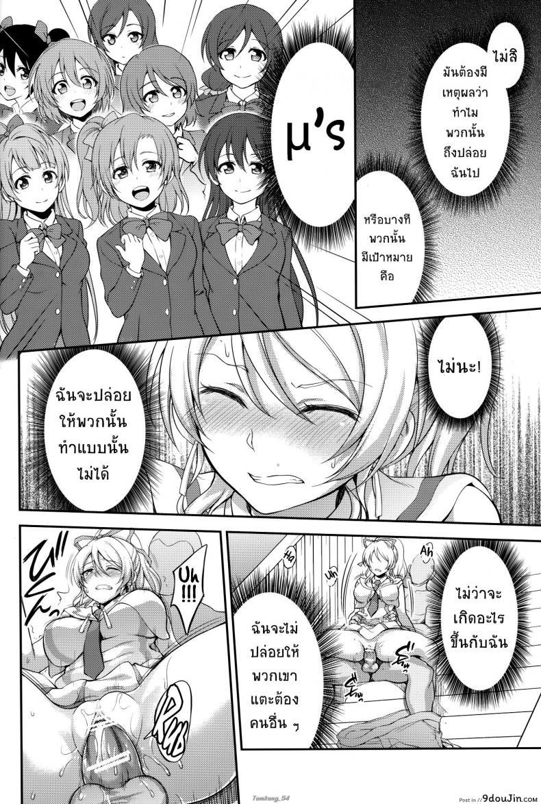 อ่านโดจิน [Kuusou Banana (Nashiru)] Kankin, Rinkan, Erichika ภาค 2 แปลไทย หน้าที่ 20