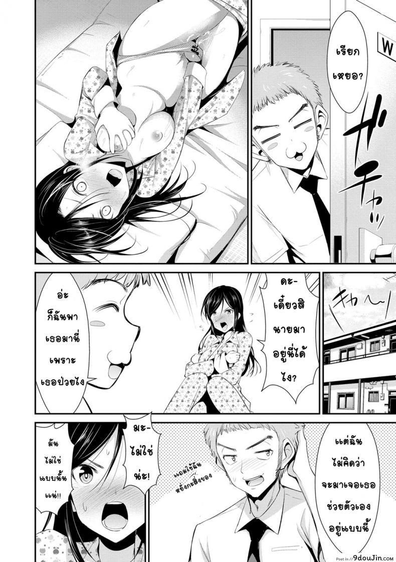 อ่านโดจิน สูตรรักพิชิตใจ [Dekosen Takuji] Himitsu no Artemis ภาค 5 แปลไทย หน้าที่ 8