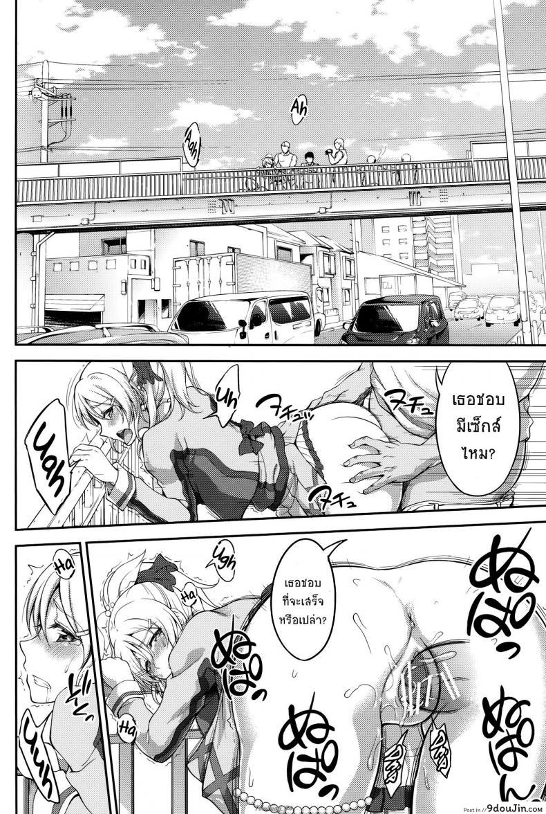 อ่านโดจิน [Kuusou Banana (Nashiru)] Kankin, Rinkan, Erichika ภาค 2 แปลไทย หน้าที่ 24