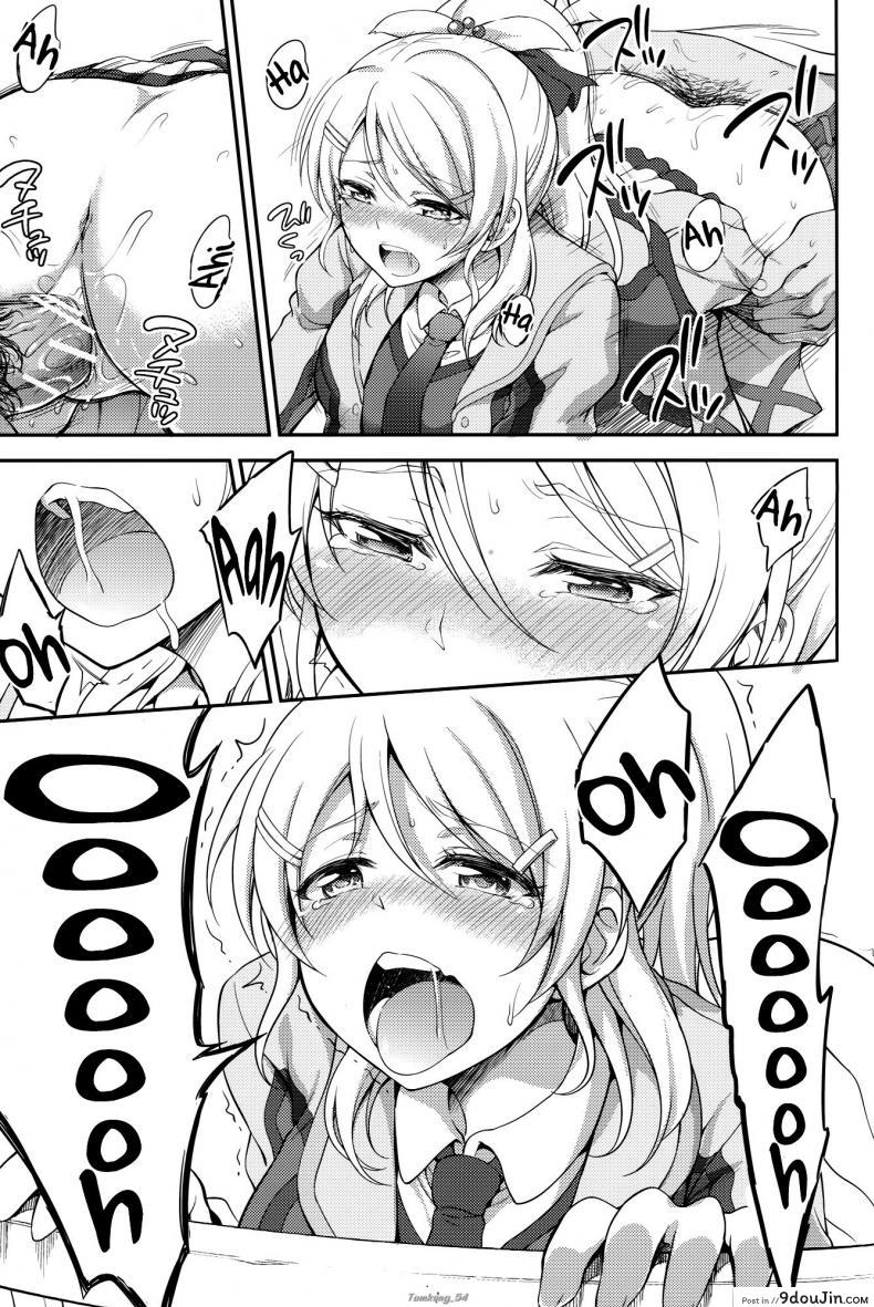 อ่านโดจิน [Kuusou Banana (Nashiru)] Kankin, Rinkan, Erichika ภาค 2 แปลไทย หน้าที่ 25