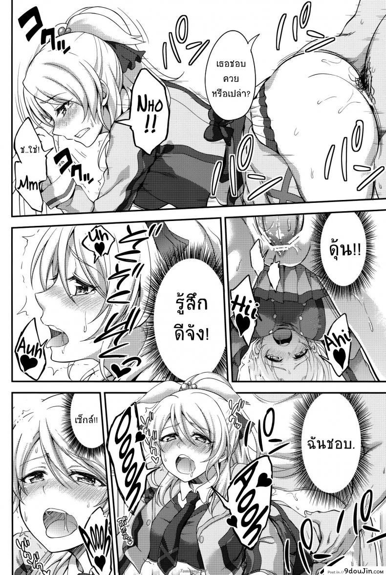 อ่านโดจิน [Kuusou Banana (Nashiru)] Kankin, Rinkan, Erichika ภาค 2 แปลไทย หน้าที่ 26