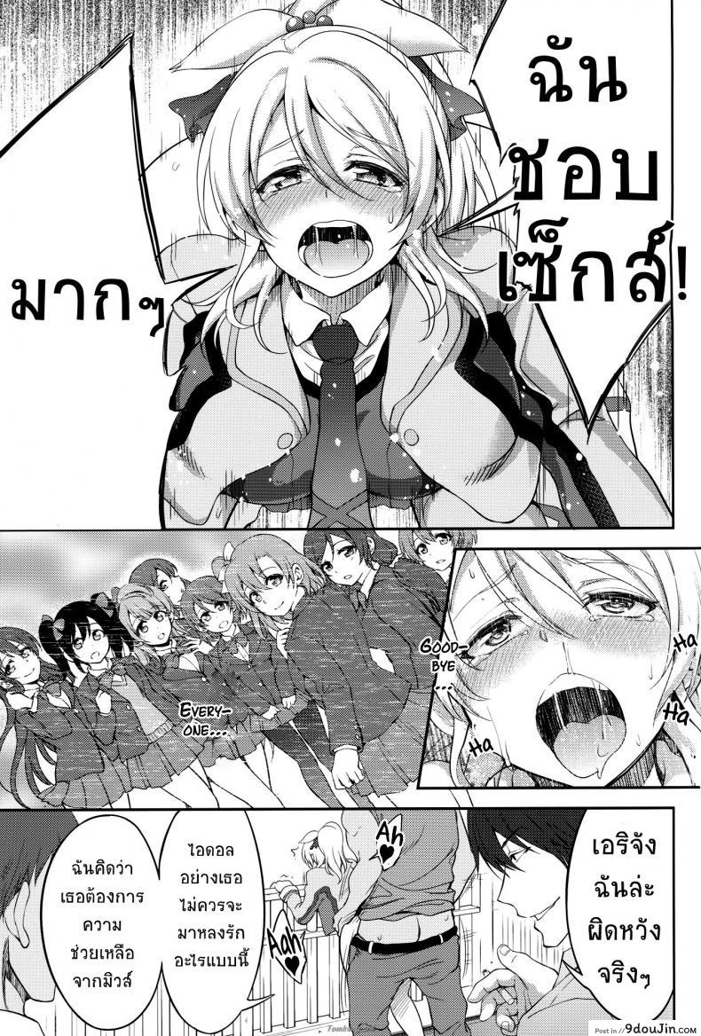 อ่านโดจิน [Kuusou Banana (Nashiru)] Kankin, Rinkan, Erichika ภาค 2 แปลไทย หน้าที่ 27