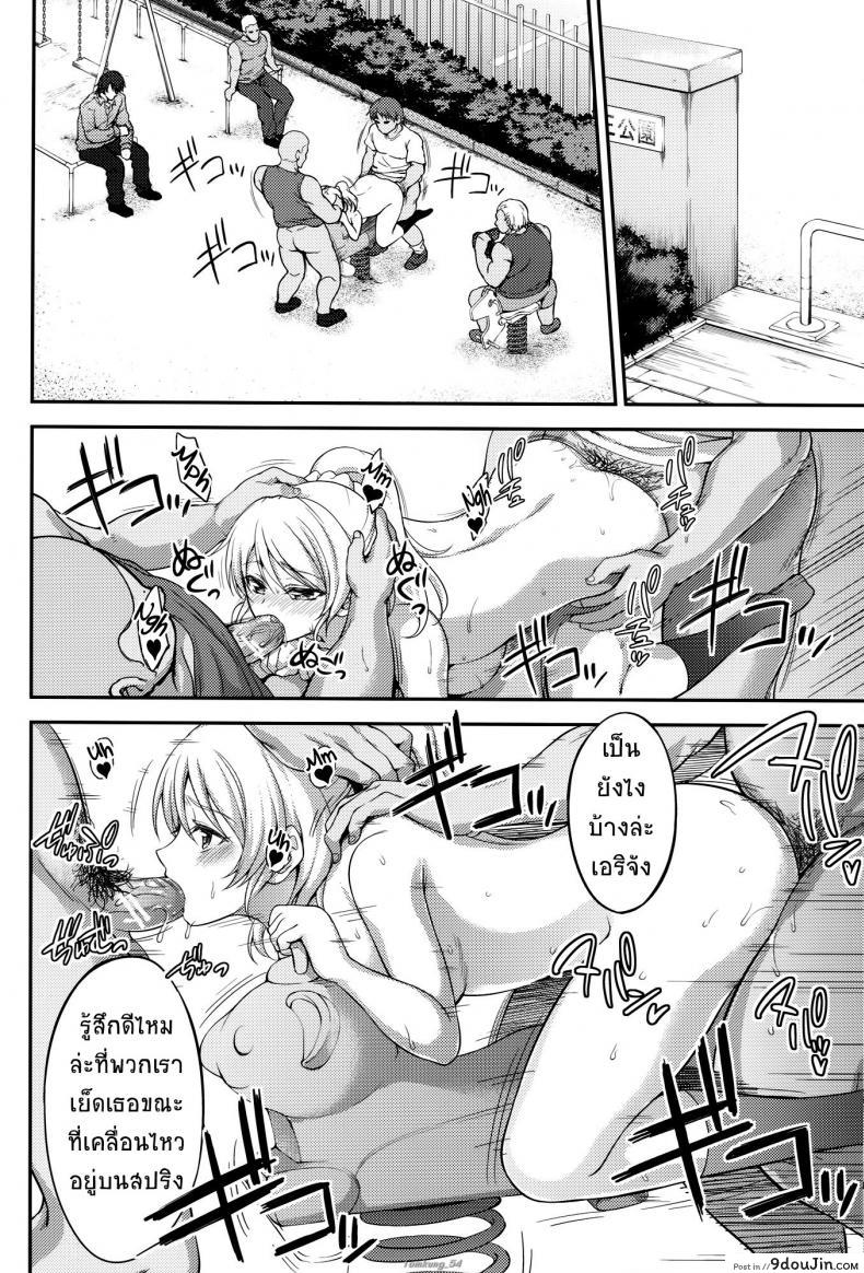 อ่านโดจิน [Kuusou Banana (Nashiru)] Kankin, Rinkan, Erichika ภาค 2 แปลไทย หน้าที่ 28