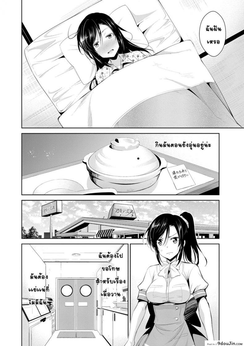 อ่านโดจิน สูตรรักพิชิตใจ [Dekosen Takuji] Himitsu no Artemis ภาค 5 แปลไทย หน้าที่ 16