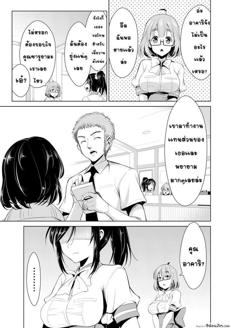 อ่านโดจิน สูตรรักพิชิตใจ [Dekosen Takuji] Himitsu no Artemis ภาค 5 แปลไทย หน้าที่ 17