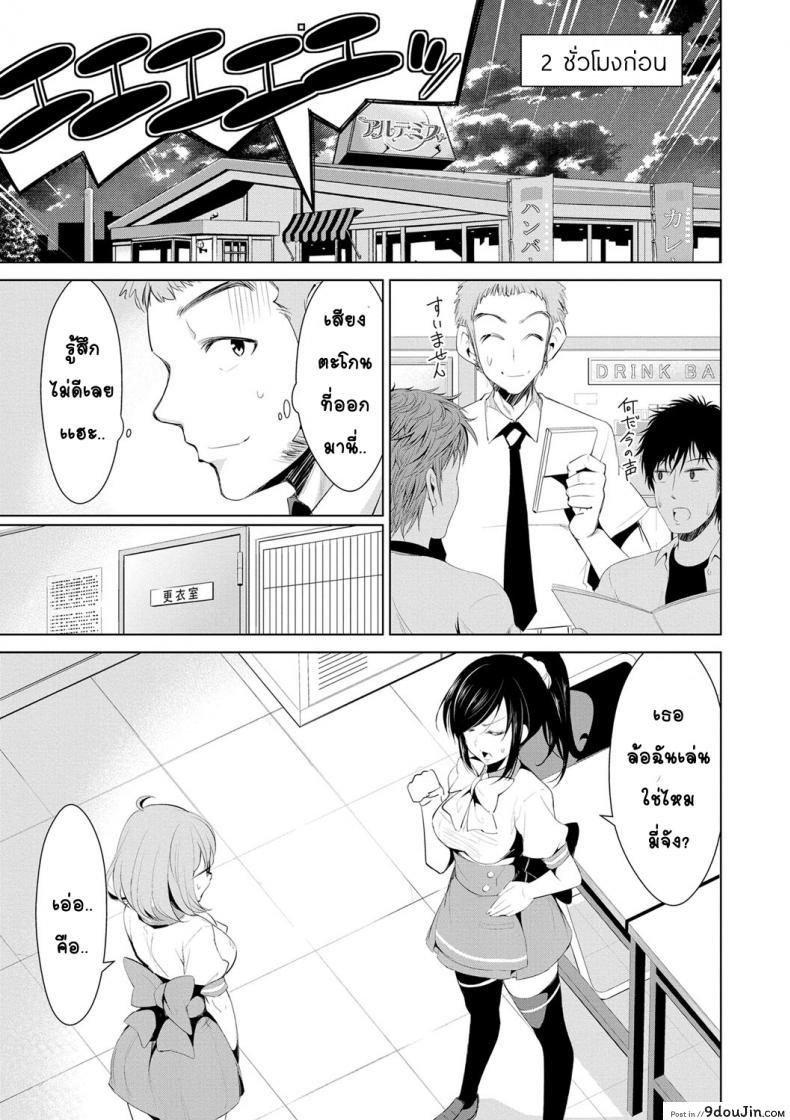 อ่านโดจิน สูตรรักพิชิตใจ [Dekosen Takuji] Himitsu no Artemis ภาค 6 แปลไทย หน้าที่ 3
