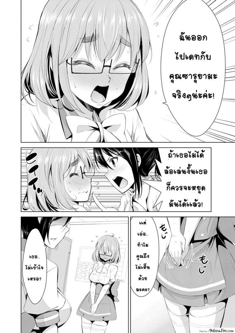 อ่านโดจิน สูตรรักพิชิตใจ [Dekosen Takuji] Himitsu no Artemis ภาค 6 แปลไทย หน้าที่ 4