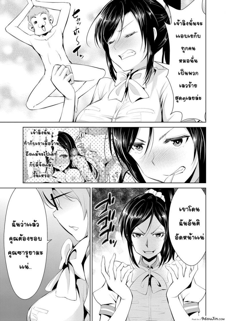 อ่านโดจิน สูตรรักพิชิตใจ [Dekosen Takuji] Himitsu no Artemis ภาค 6 แปลไทย หน้าที่ 5