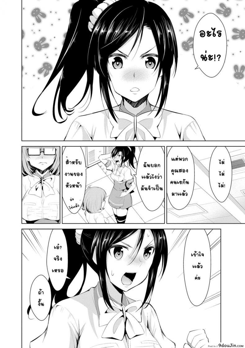 อ่านโดจิน สูตรรักพิชิตใจ [Dekosen Takuji] Himitsu no Artemis ภาค 6 แปลไทย หน้าที่ 6