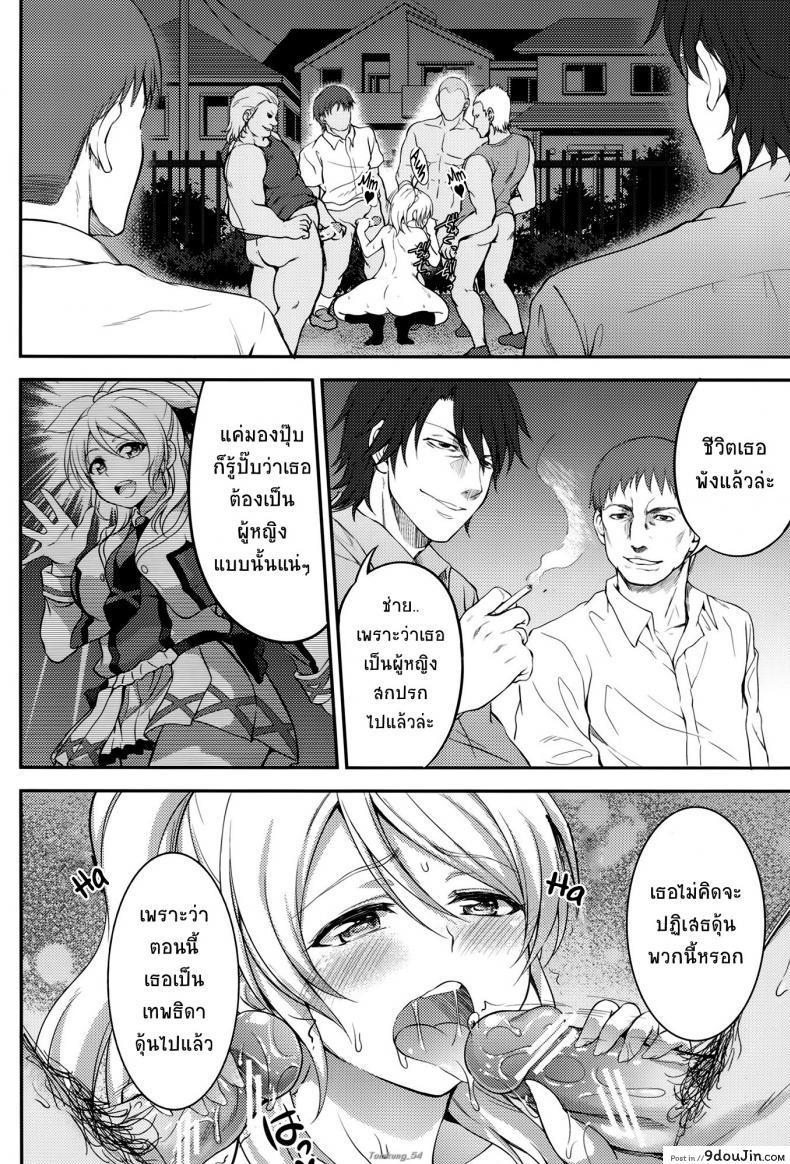 อ่านโดจิน [Kuusou Banana (Nashiru)] Kankin, Rinkan, Erichika ภาค 2 แปลไทย หน้าที่ 37