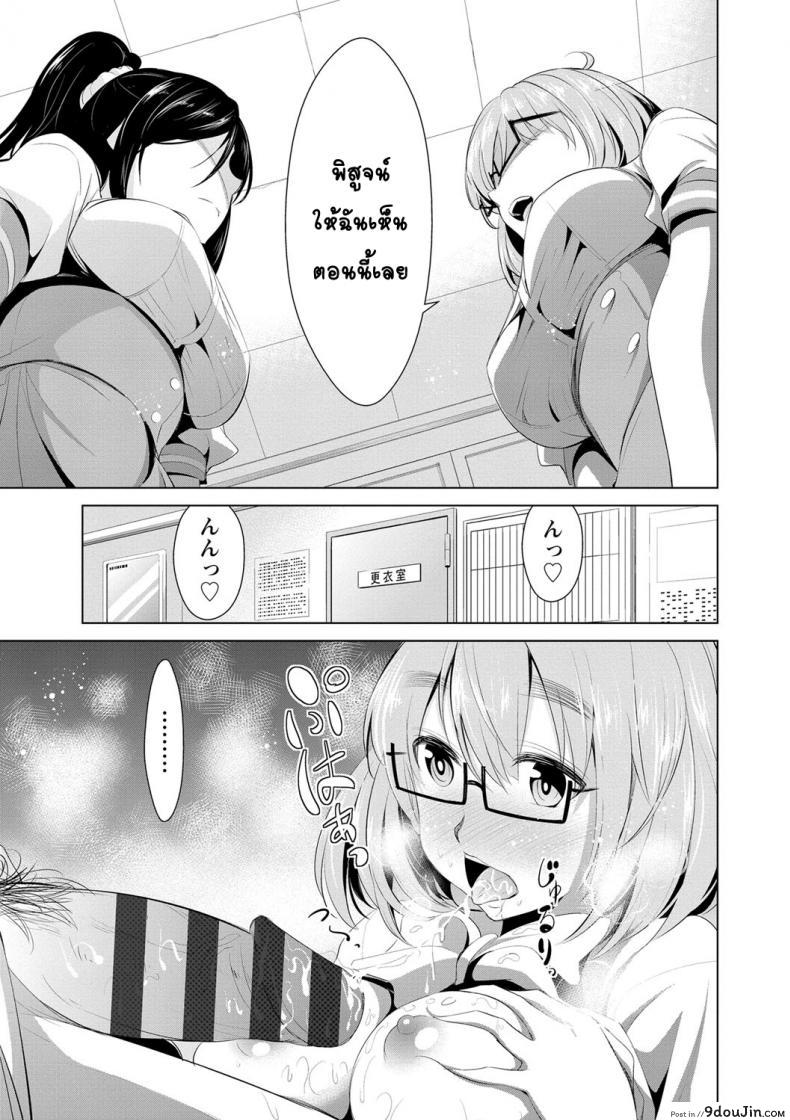 อ่านโดจิน สูตรรักพิชิตใจ [Dekosen Takuji] Himitsu no Artemis ภาค 6 แปลไทย หน้าที่ 7