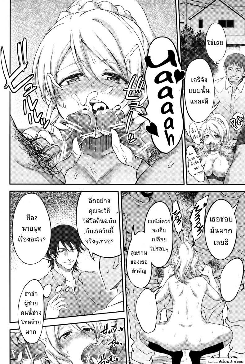 อ่านโดจิน [Kuusou Banana (Nashiru)] Kankin, Rinkan, Erichika ภาค 2 แปลไทย หน้าที่ 39