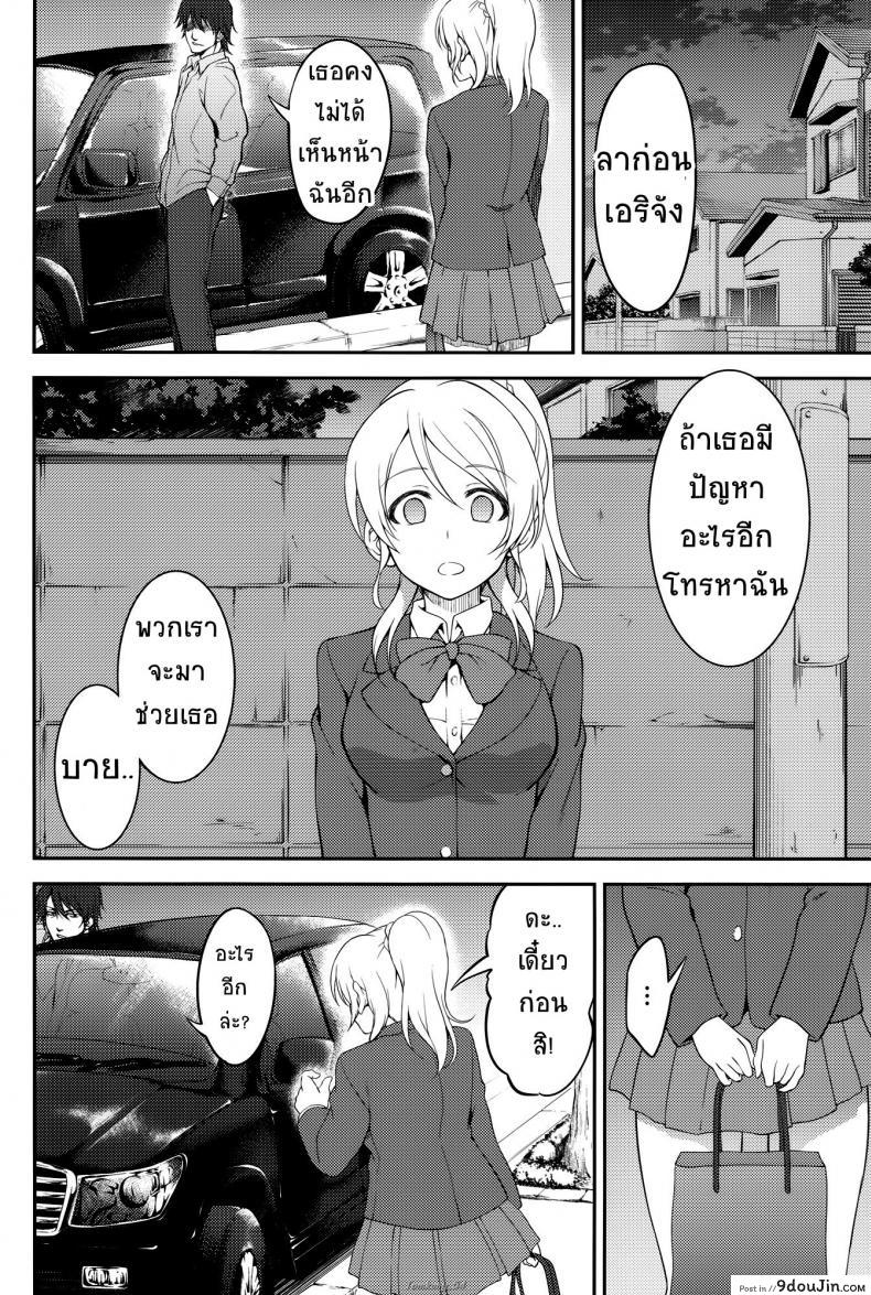 อ่านโดจิน [Kuusou Banana (Nashiru)] Kankin, Rinkan, Erichika ภาค 2 แปลไทย หน้าที่ 41