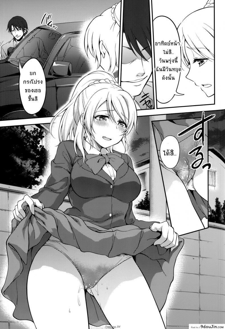 อ่านโดจิน [Kuusou Banana (Nashiru)] Kankin, Rinkan, Erichika ภาค 2 แปลไทย หน้าที่ 42