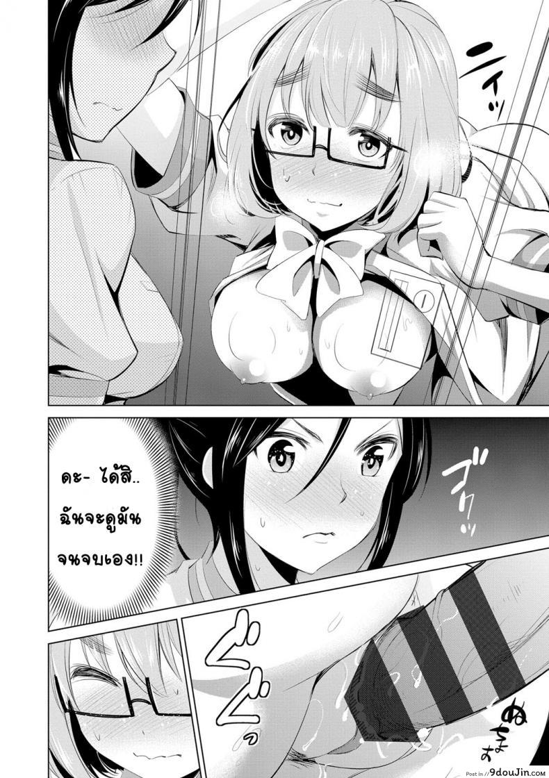 อ่านโดจิน สูตรรักพิชิตใจ [Dekosen Takuji] Himitsu no Artemis ภาค 6 แปลไทย หน้าที่ 10
