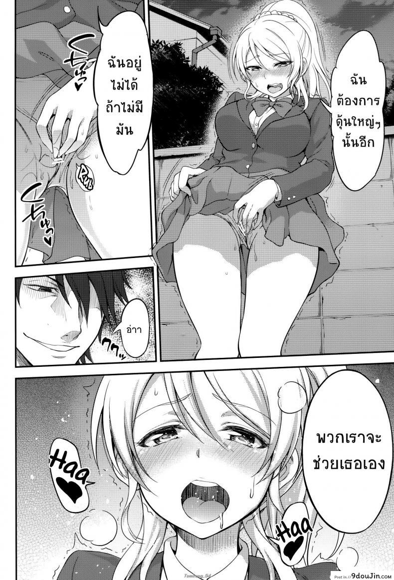 อ่านโดจิน [Kuusou Banana (Nashiru)] Kankin, Rinkan, Erichika ภาค 2 แปลไทย หน้าที่ 43