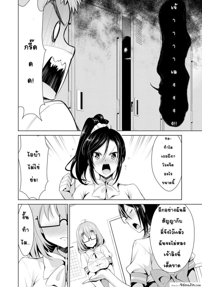 อ่านโดจิน สูตรรักพิชิตใจ [Dekosen Takuji] Himitsu no Artemis ภาค 6 แปลไทย หน้าที่ 16