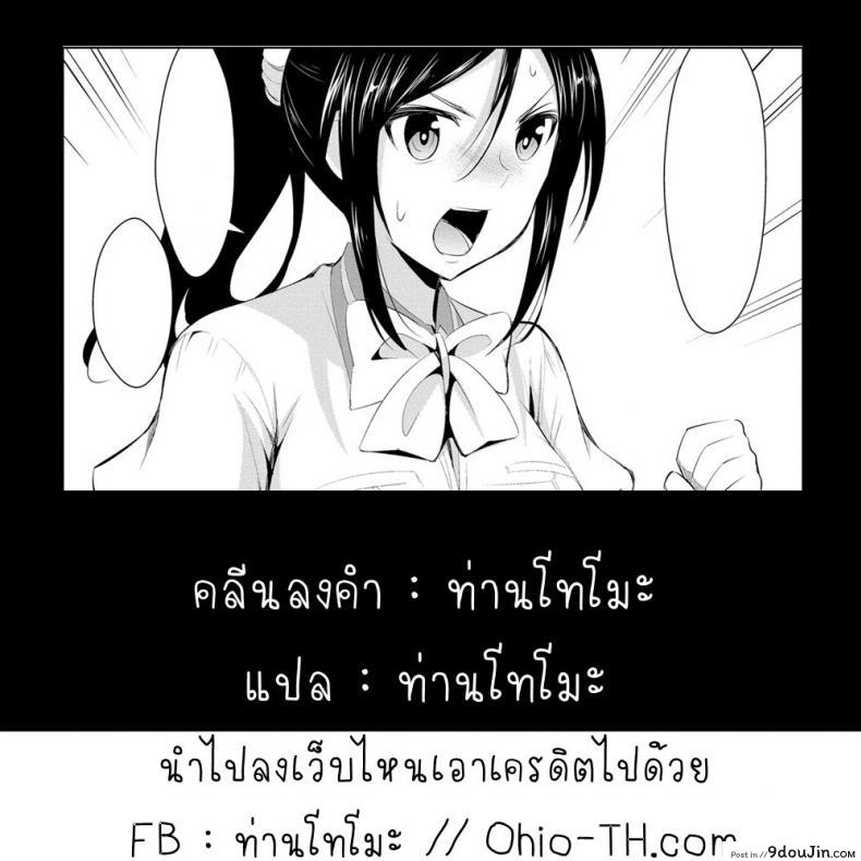 อ่านโดจิน สูตรรักพิชิตใจ [Dekosen Takuji] Himitsu no Artemis ภาค 6 แปลไทย หน้าที่ 19