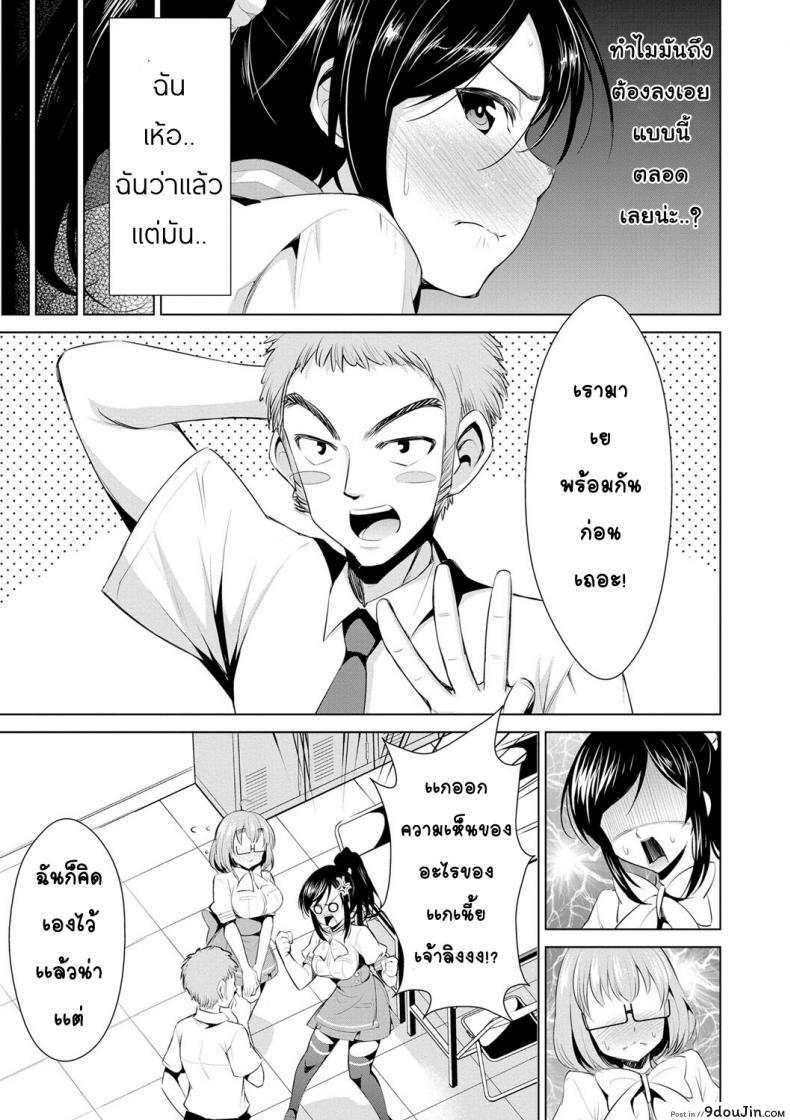 อ่านโดจิน สูตรรักพิชิตใจ [Dekosen Takuji] Himitsu no Artemis ภาค 7 หน้าที่ 3