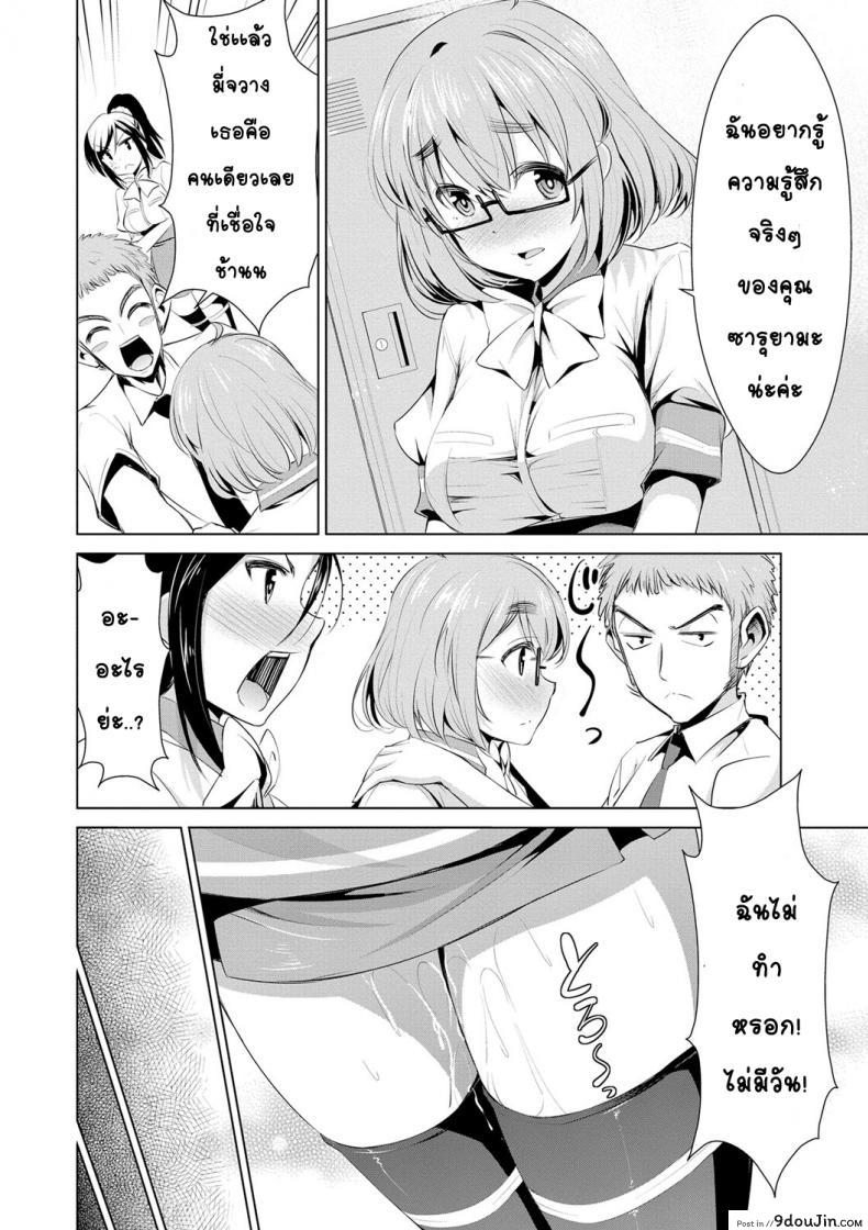 อ่านโดจิน สูตรรักพิชิตใจ [Dekosen Takuji] Himitsu no Artemis ภาค 7 แปลไทย หน้าที่ 6