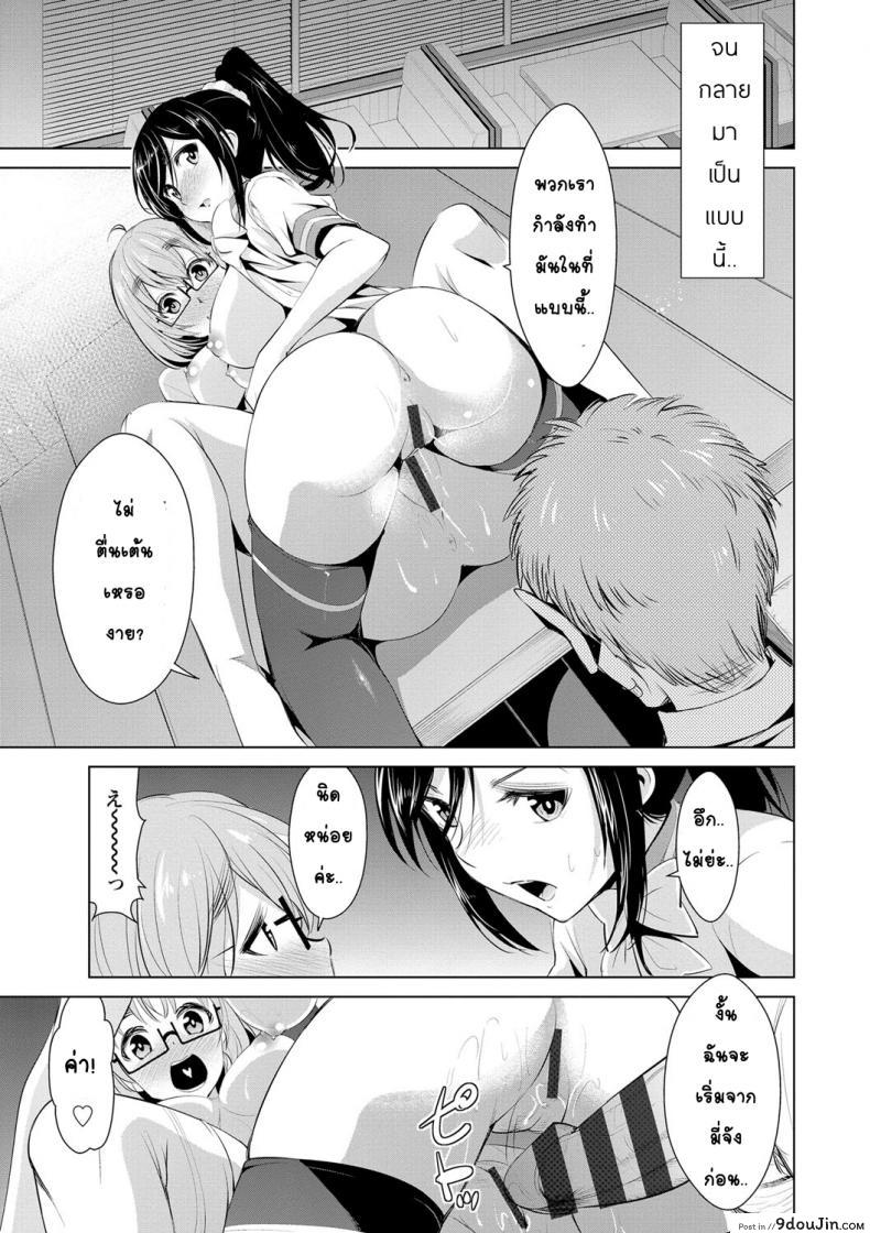 อ่านโดจิน สูตรรักพิชิตใจ [Dekosen Takuji] Himitsu no Artemis ภาค 7 แปลไทย หน้าที่ 7