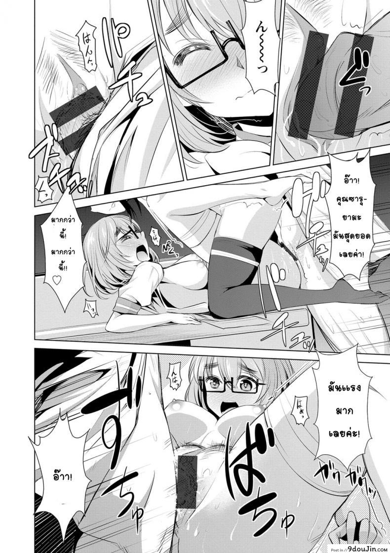 อ่านโดจิน สูตรรักพิชิตใจ [Dekosen Takuji] Himitsu no Artemis ภาค 7 แปลไทย หน้าที่ 8