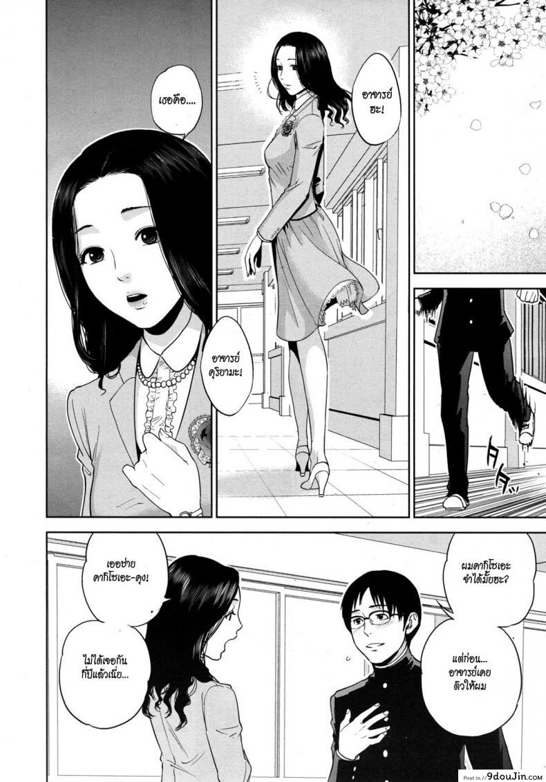อ่านโดจิน [tohzai] Boku no Senyou onna Kyoushi ภาค 01 แปลไทย หน้าที่ 6