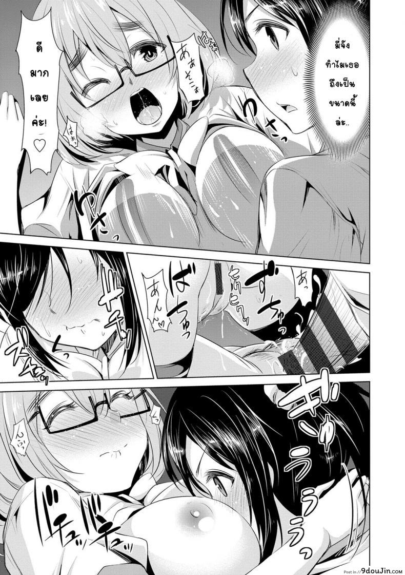 อ่านโดจิน สูตรรักพิชิตใจ [Dekosen Takuji] Himitsu no Artemis ภาค 7 แปลไทย หน้าที่ 9