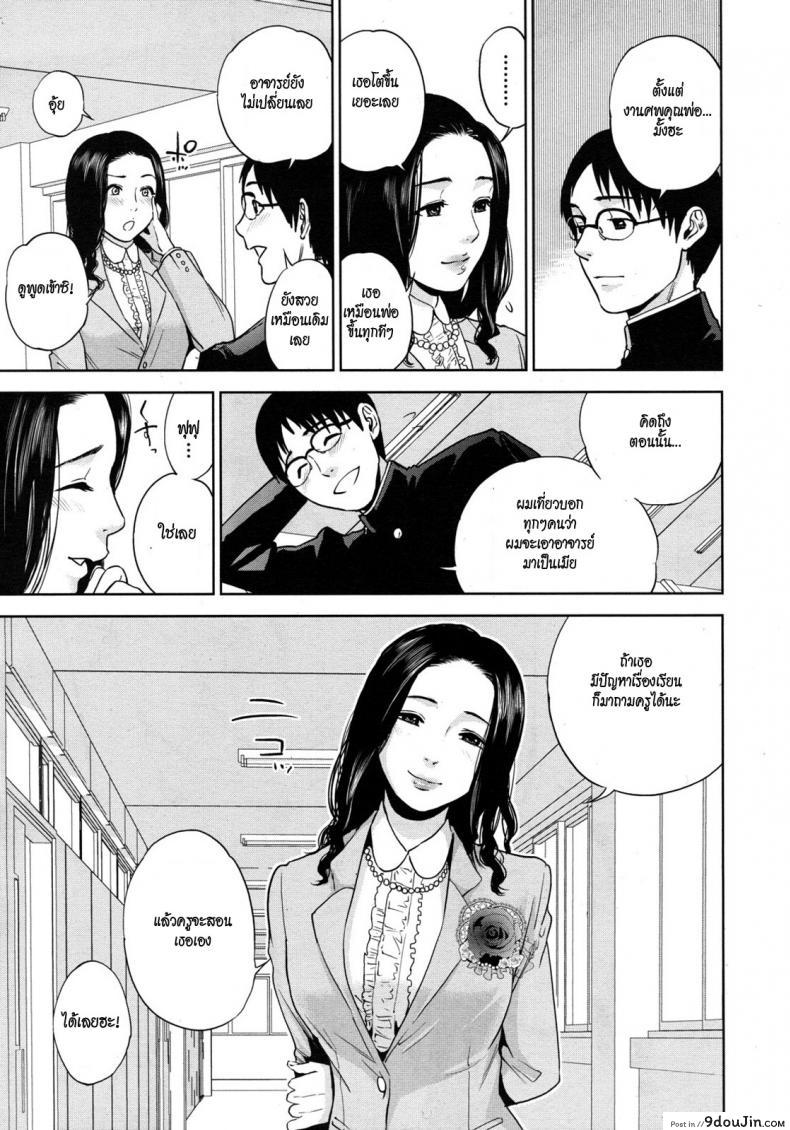อ่านโดจิน [tohzai] Boku no Senyou onna Kyoushi ภาค 01 แปลไทย หน้าที่ 7