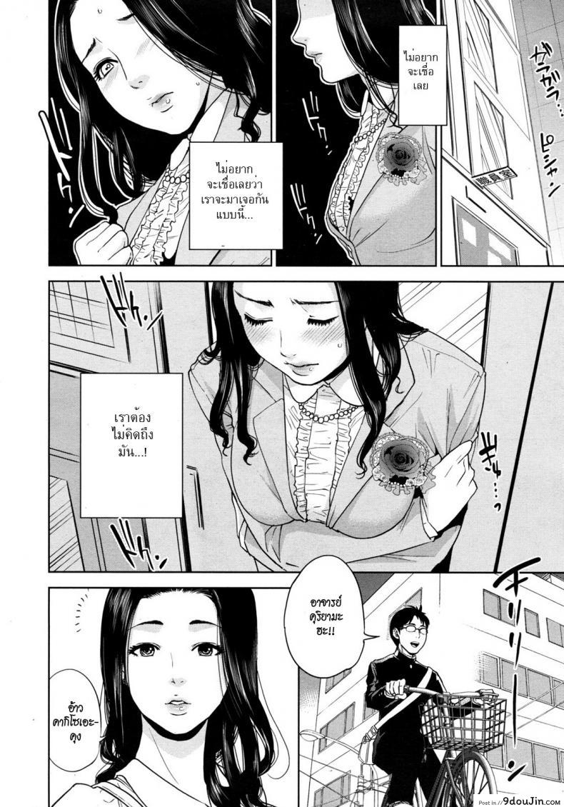 อ่านโดจิน [tohzai] Boku no Senyou onna Kyoushi ภาค 01 แปลไทย หน้าที่ 8