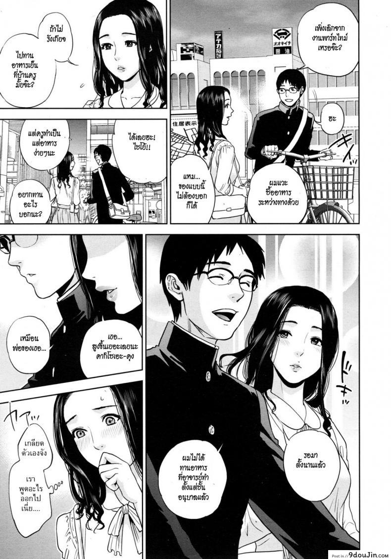 อ่านโดจิน [tohzai] Boku no Senyou onna Kyoushi ภาค 01 แปลไทย หน้าที่ 9