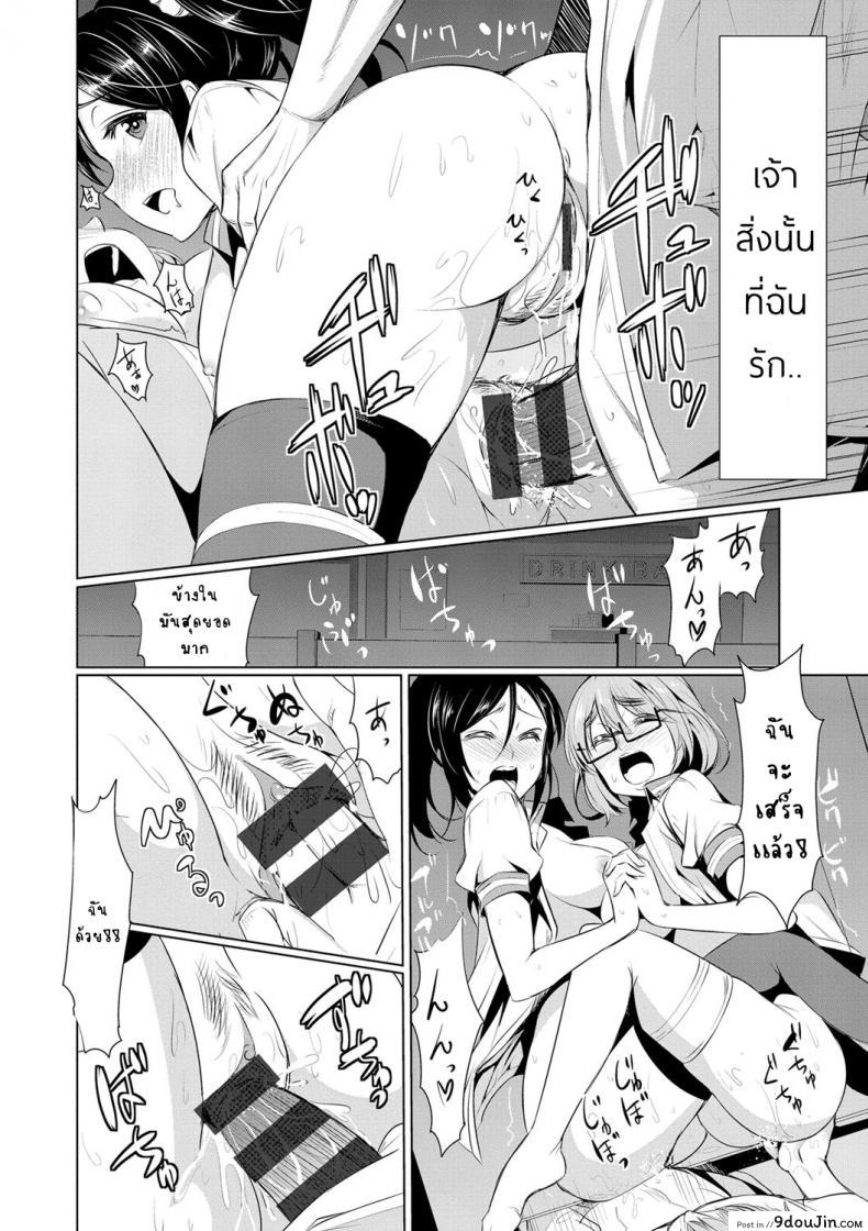 อ่านโดจิน สูตรรักพิชิตใจ [Dekosen Takuji] Himitsu no Artemis ภาค 7 แปลไทย หน้าที่ 14