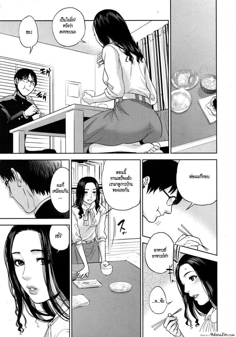 อ่านโดจิน [tohzai] Boku no Senyou onna Kyoushi ภาค 01 แปลไทย หน้าที่ 11